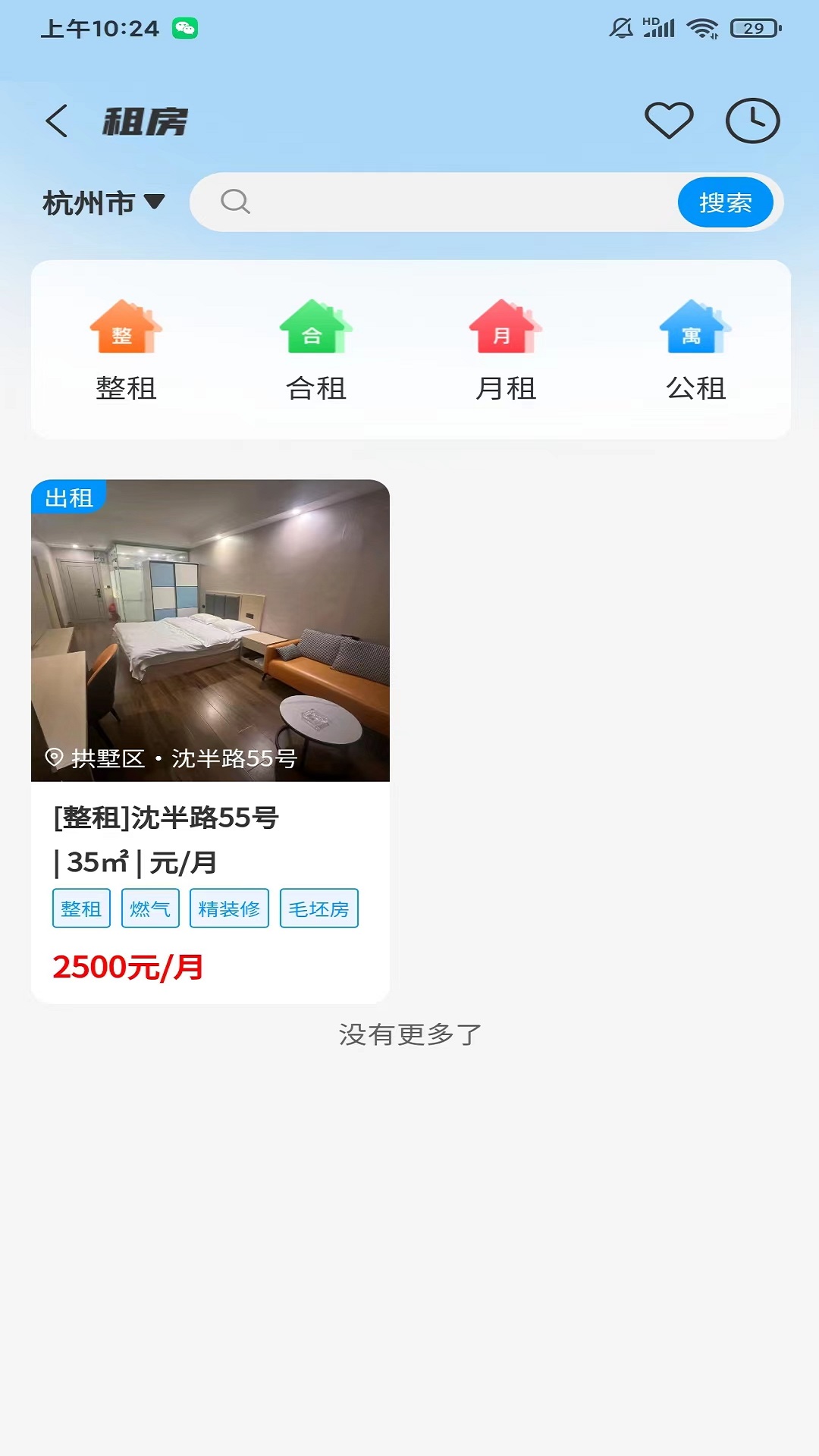 家有好房图3