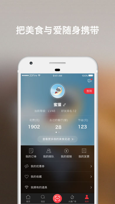 二维火通卡图5