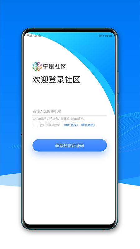 宁聚社区图1