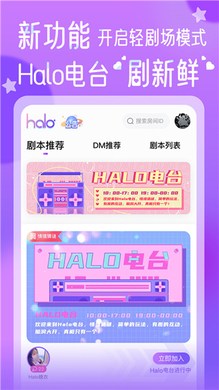 HALO有戏 HALO有戏