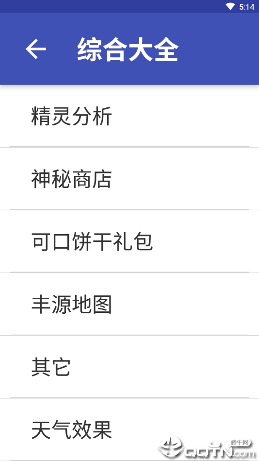 复刻数据大全图2