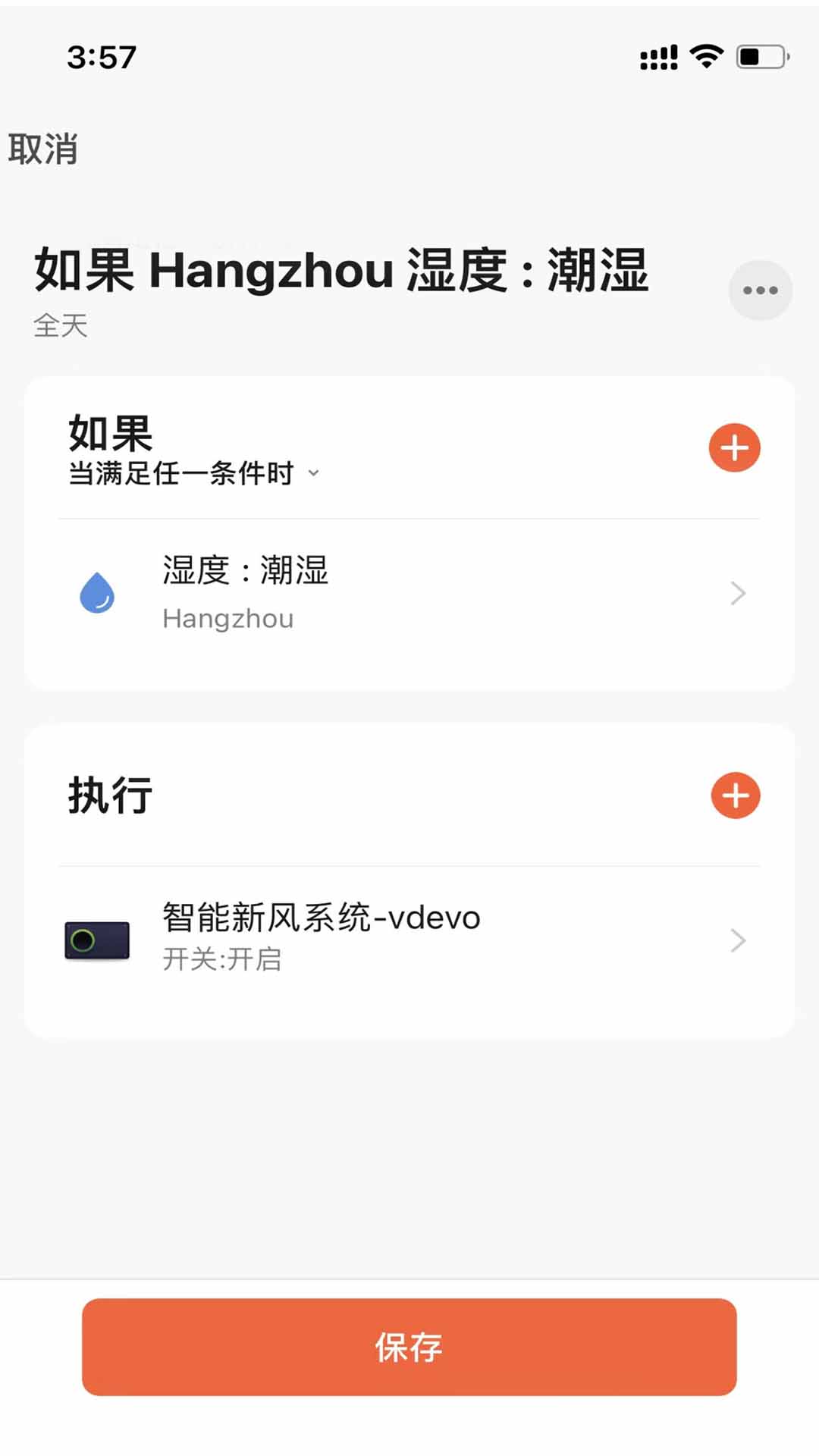 朗适新风图4