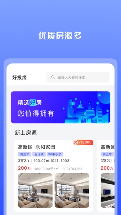 好投缘图1