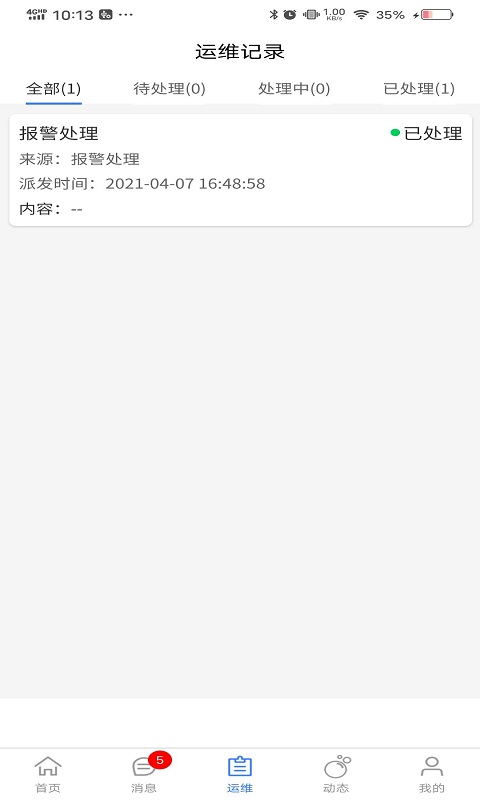 环析云图4