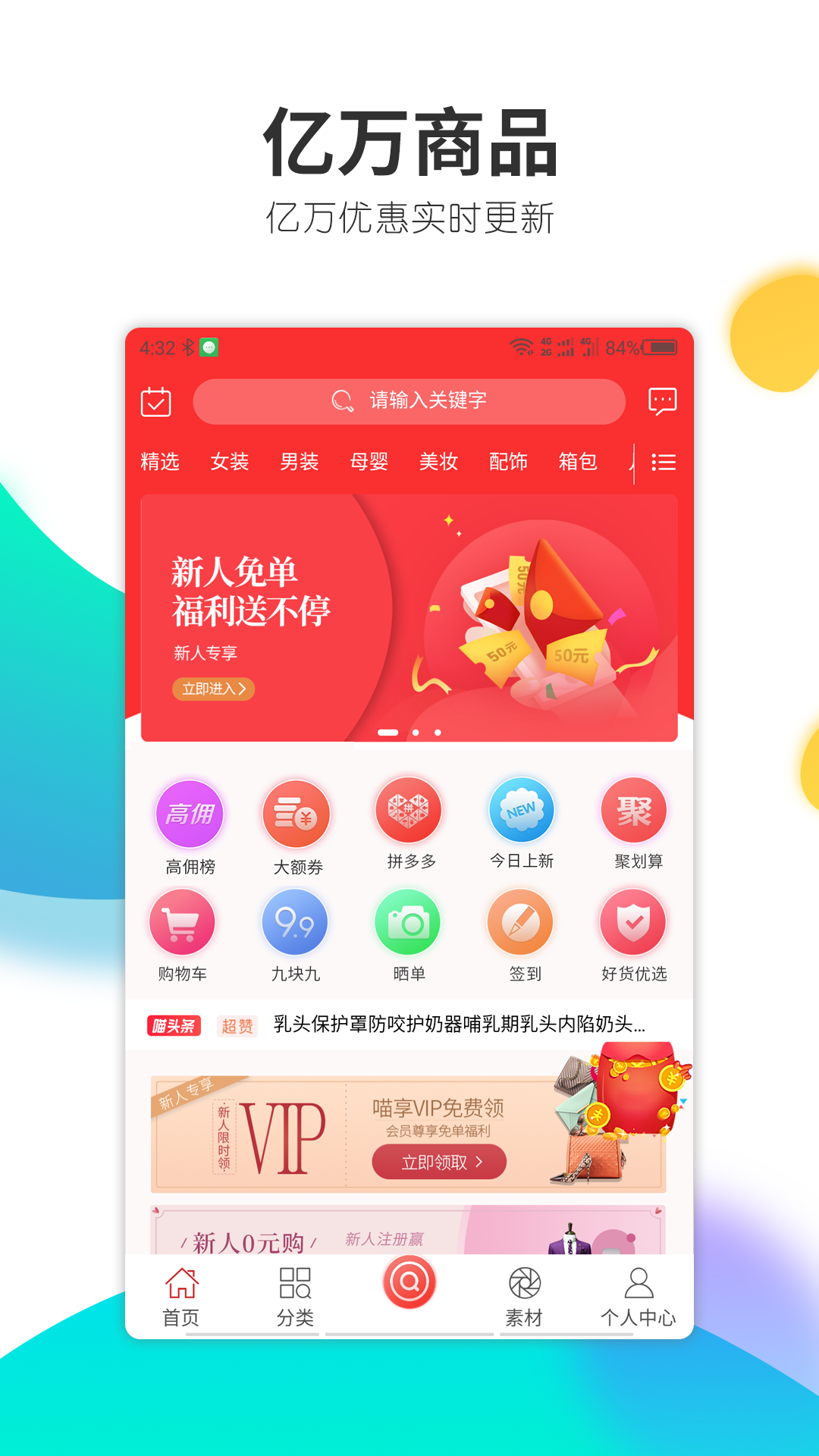 喵享生活图1