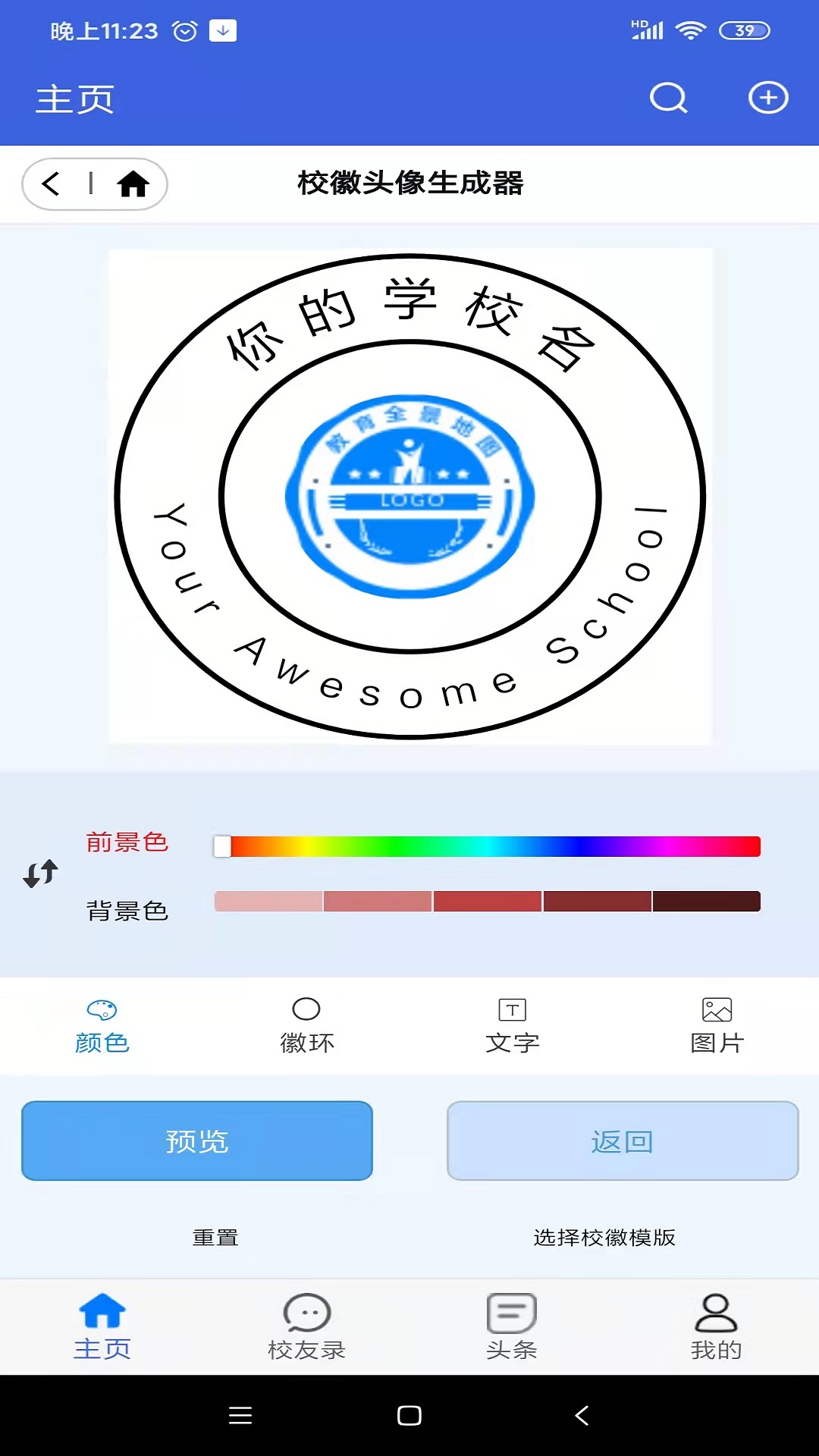教育全景地图图5