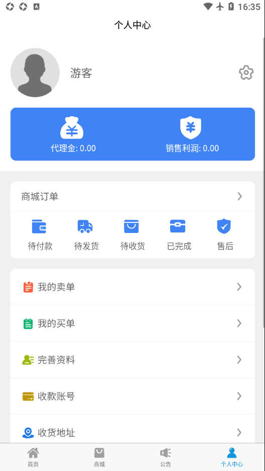 周福宴