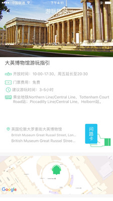 大英博物馆图4