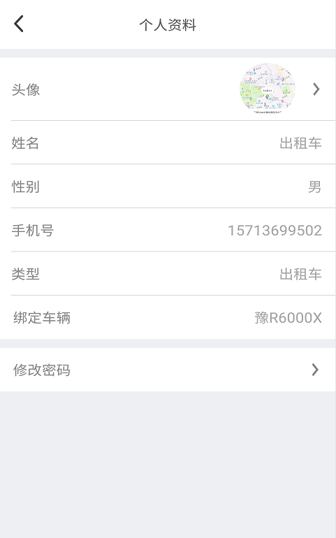 济祥出行司机端图3
