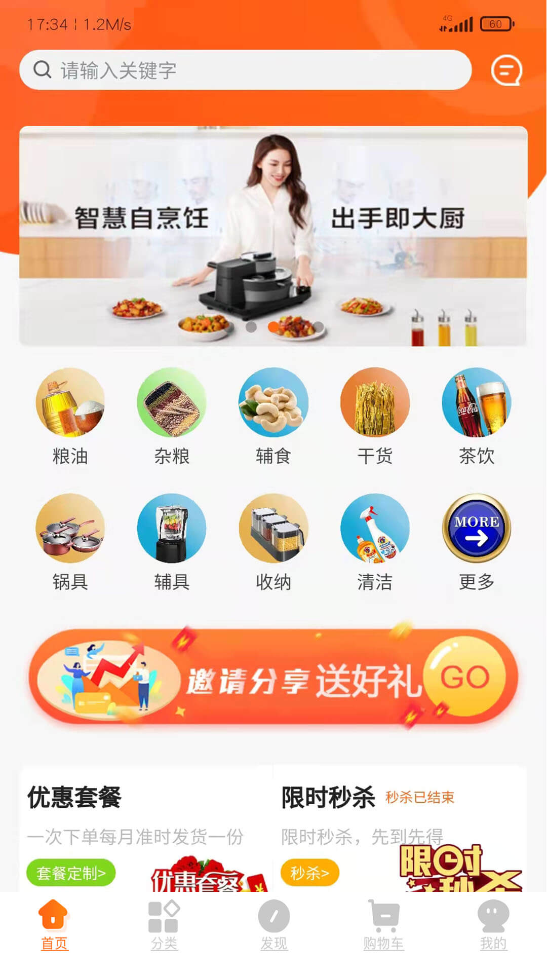 聚品会图4