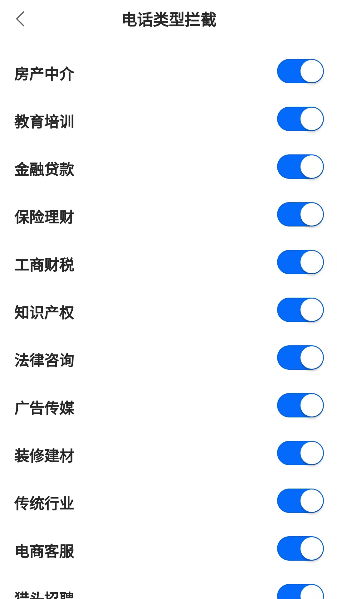 拦大师图3