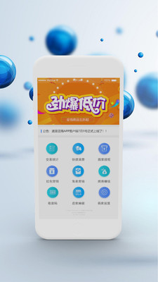 通富店商图4