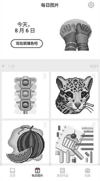 pixelart中文版图2