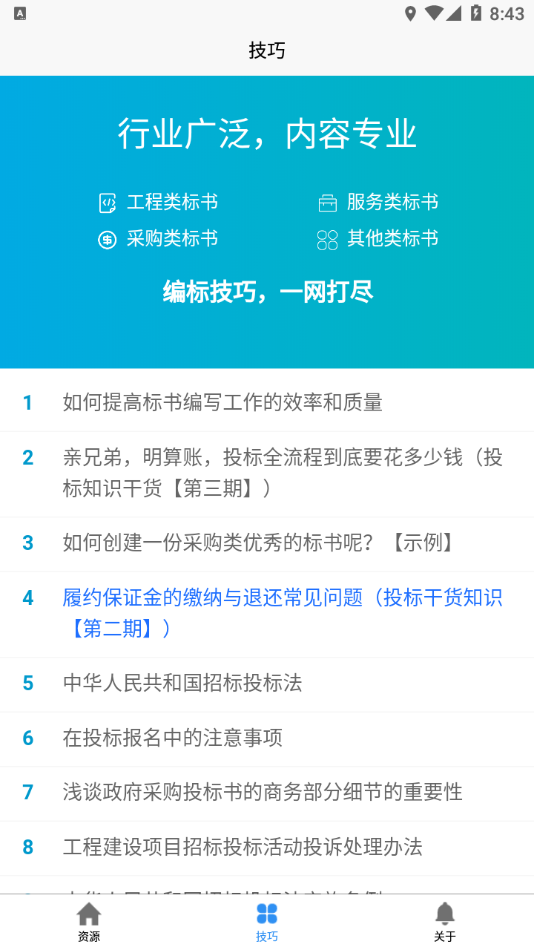 快书编标图2