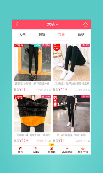 淘猫优惠券图2