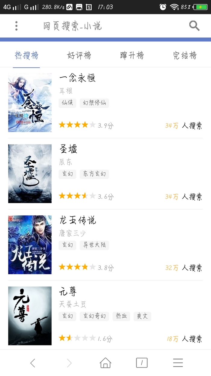 Off浏览器图2