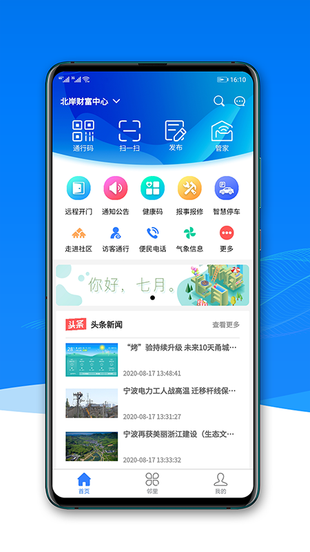 宁聚社区图2