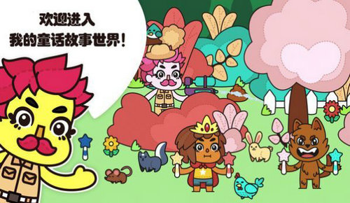 我的小屋童话故事图3