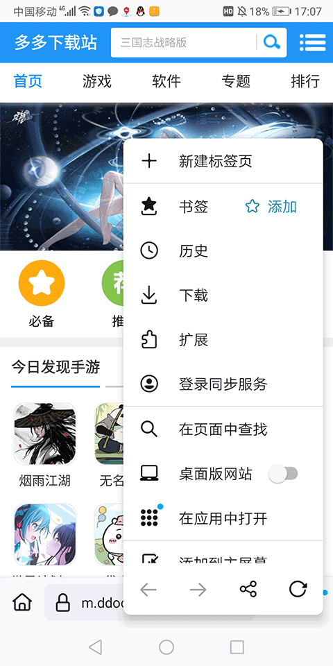 Waterfox浏览器手机中文版图2
