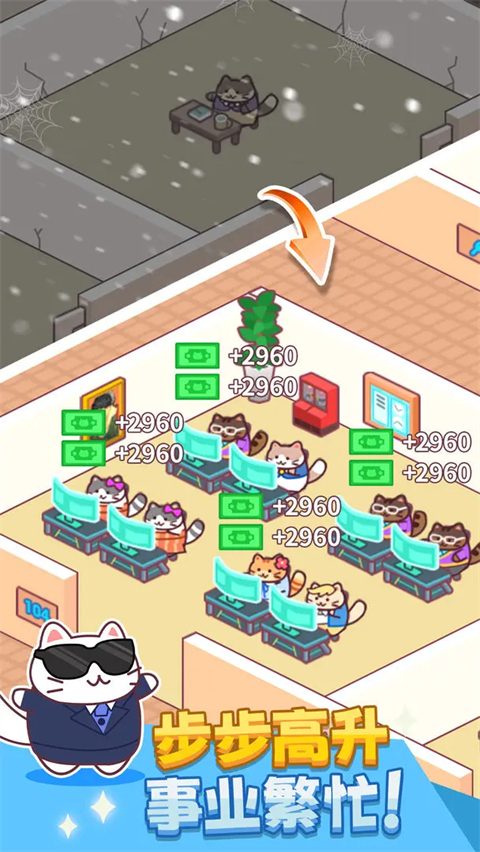 搬砖之王破解版无限金币中文最新安卓版图1