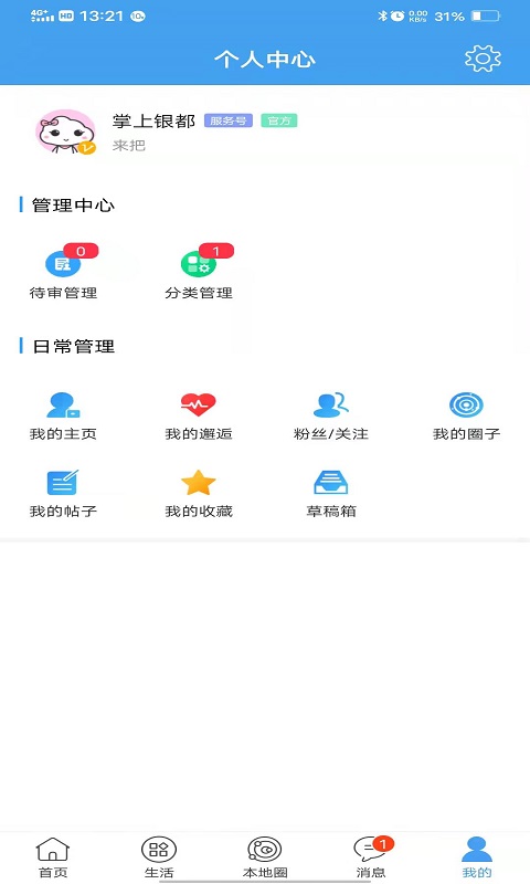 掌上银嘟图5