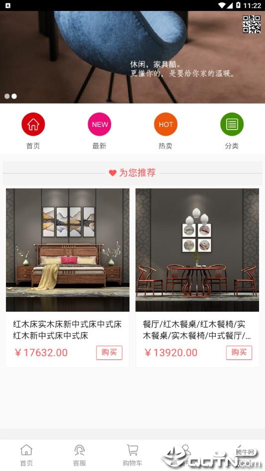 家具酷图1