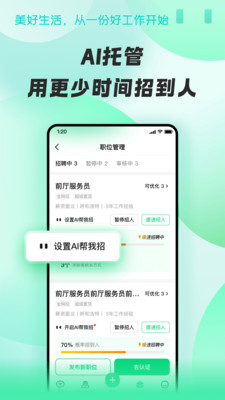 赶集直招商家版图2