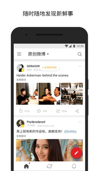 微博国际版图1