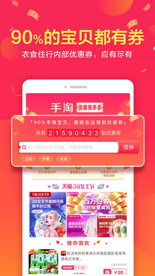 返利大王图4