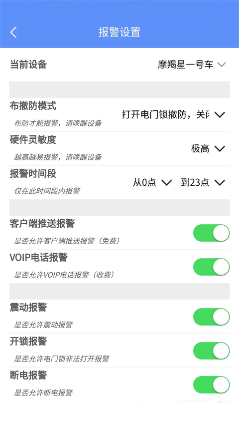 摩羯星GPS图1