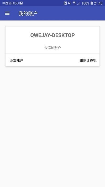 远程指纹解锁
