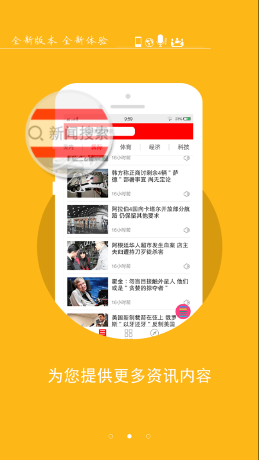 智慧垣曲图2