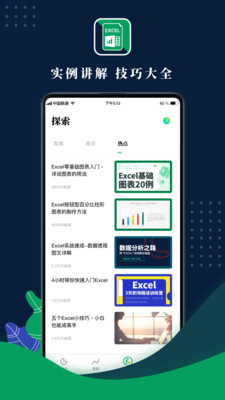 excel表格 excel表格