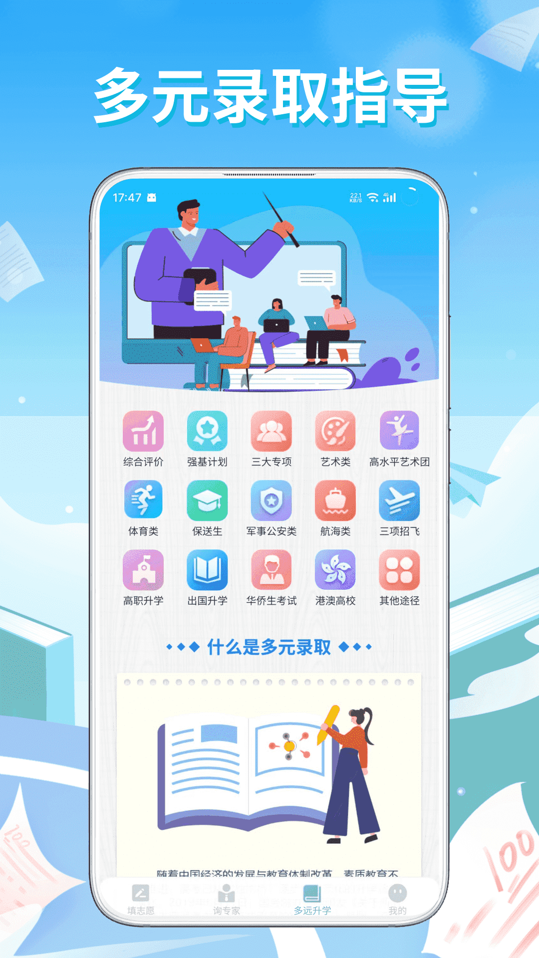 王牌高考志愿图3