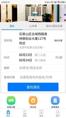 驼鸟旅行网图1