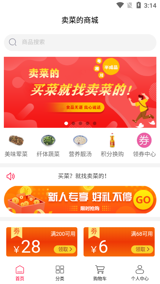 卖菜的图1