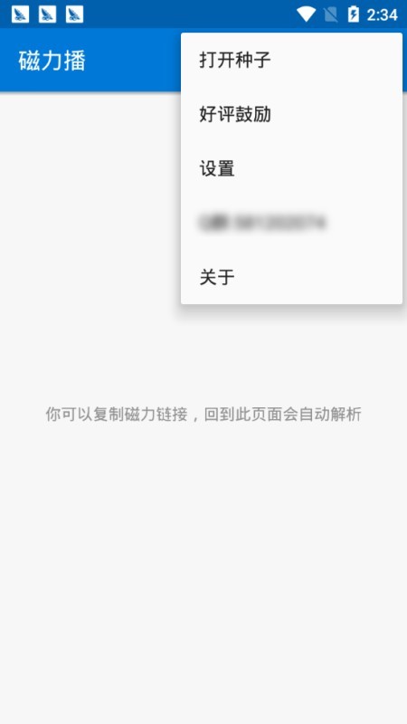 skrbt引擎浏览器安卓版图3