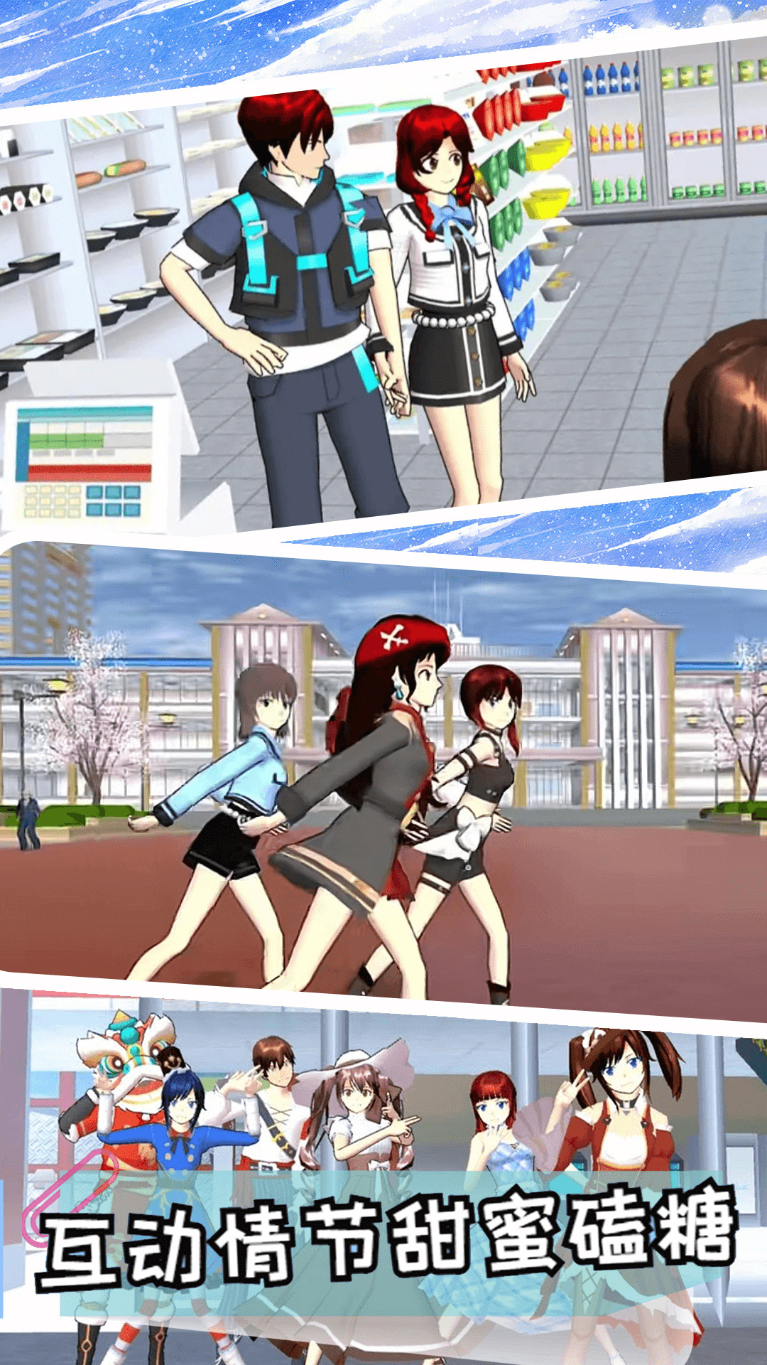 樱花校园初恋物语图2