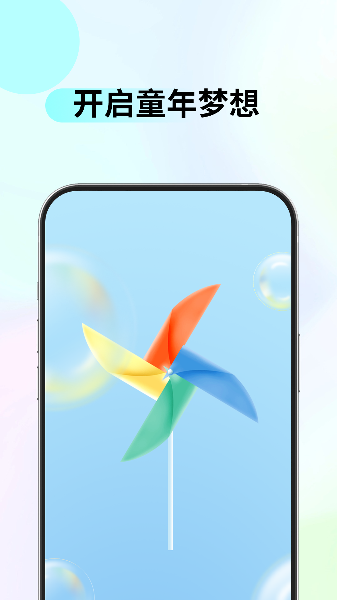 儿歌故事听听图4