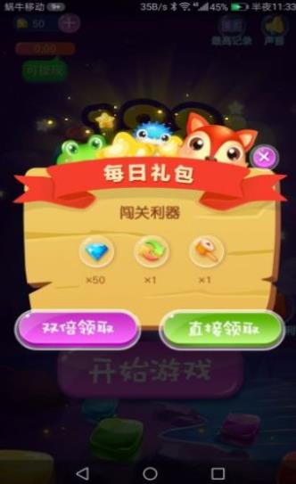 188乐消消图4