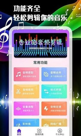 音频剪辑转换器图4