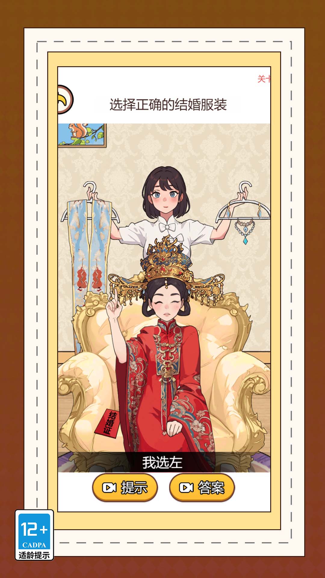 小萝莉营救行动图1