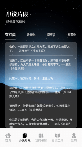 追书大师轻享版图2