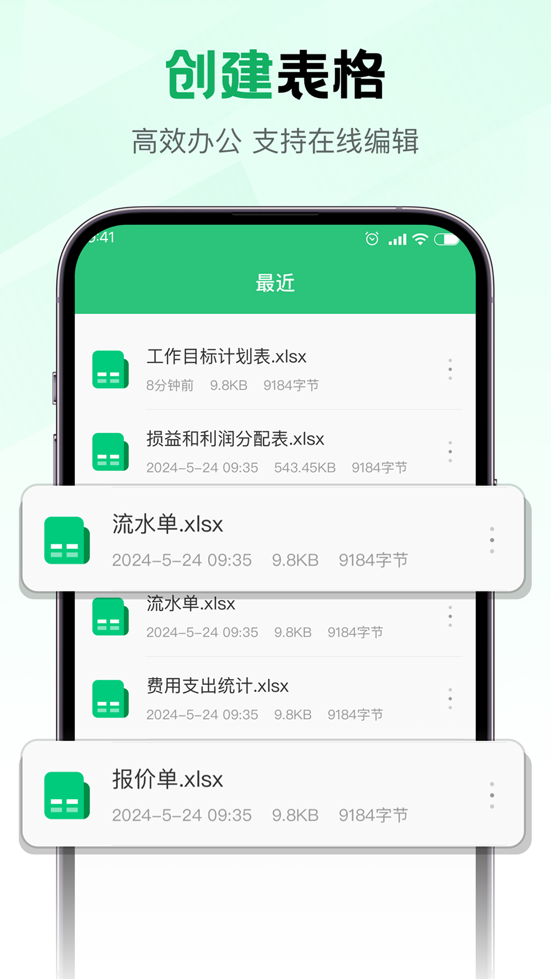 excel智能办公助手图2