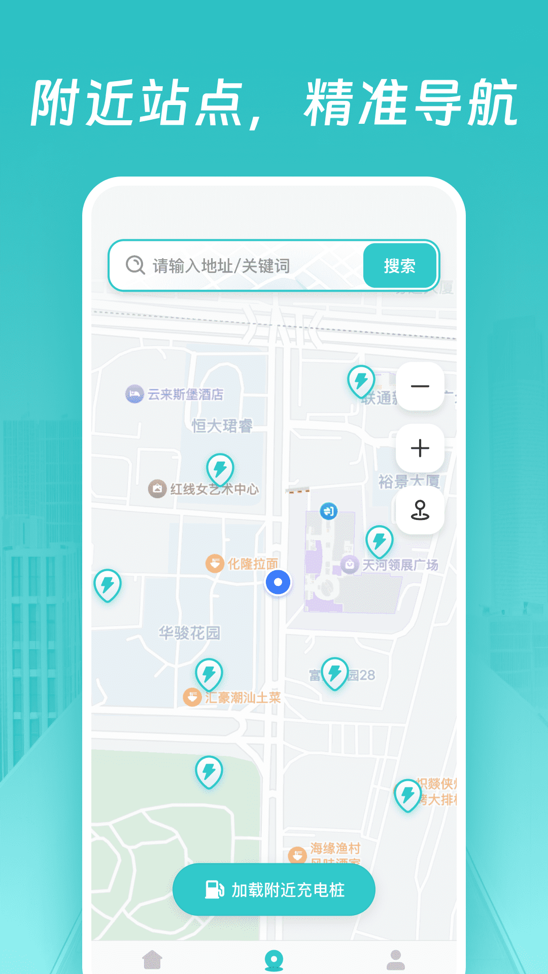 智能充电桩导航图4