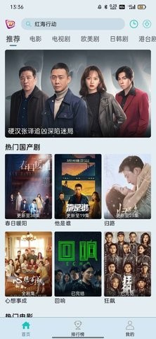 布蕾tvbox手机版图1