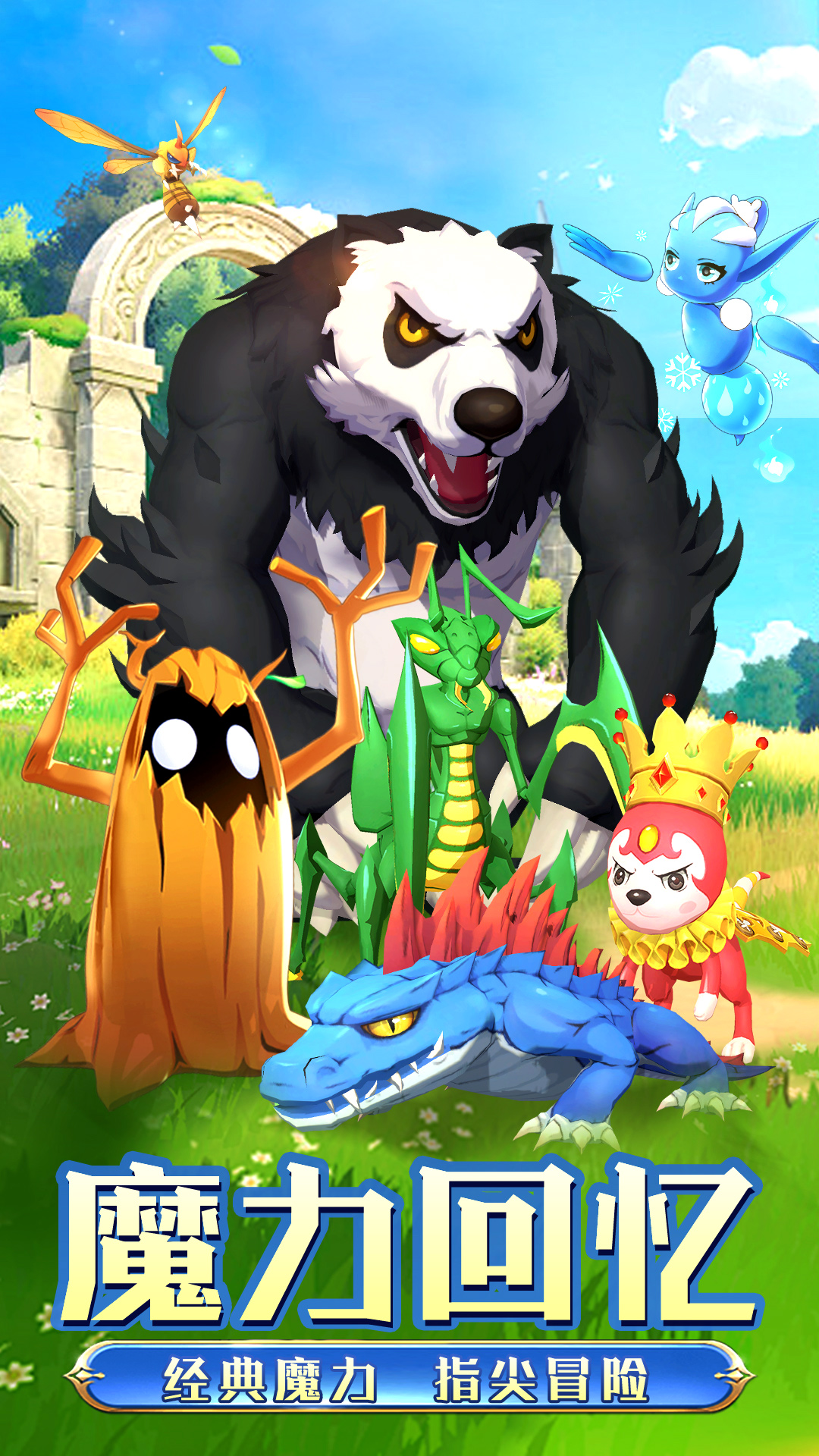 魔力宝贝回忆图1