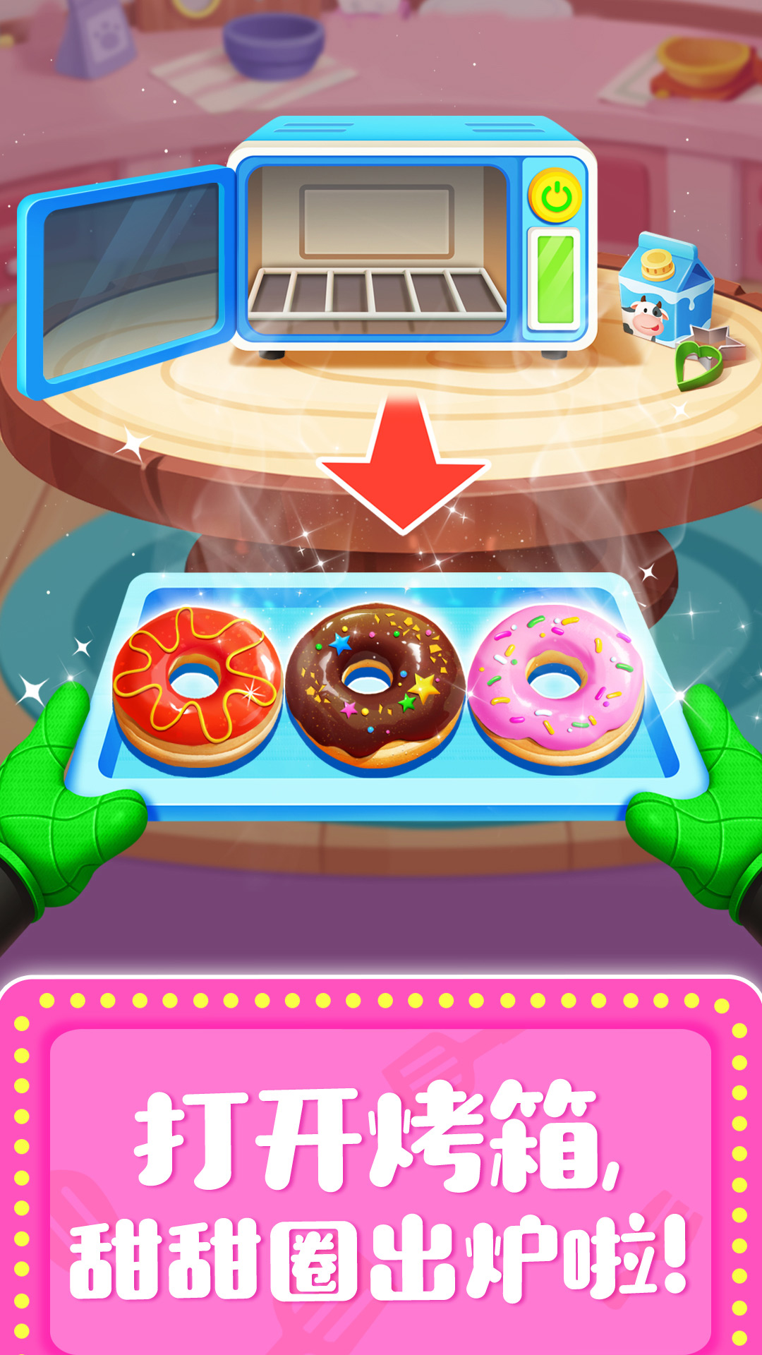 奇妙料理餐厅图2