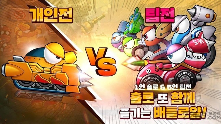 疯狂坦克大逃杀图3