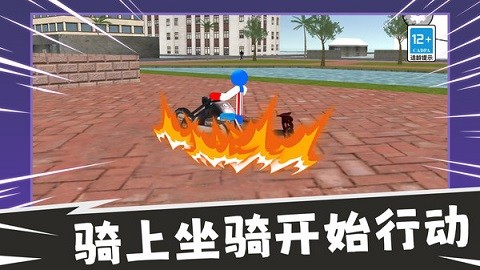 火柴人快快跑图3